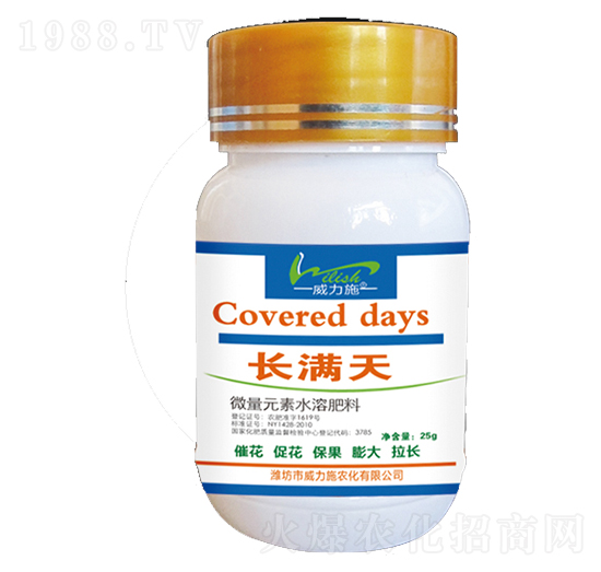 長(zhǎng)滿天微量元素水溶肥料-威力施