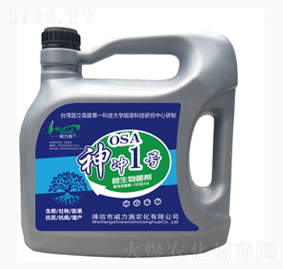 5kg神沖1號微生物菌劑-威力施