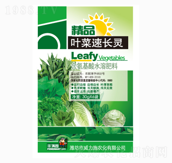 葉菜速長(zhǎng)靈-威力施