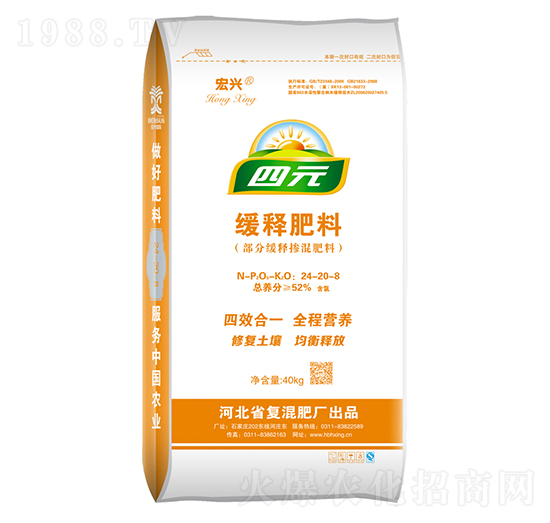 緩釋肥料24-20-8-四元-宏興
