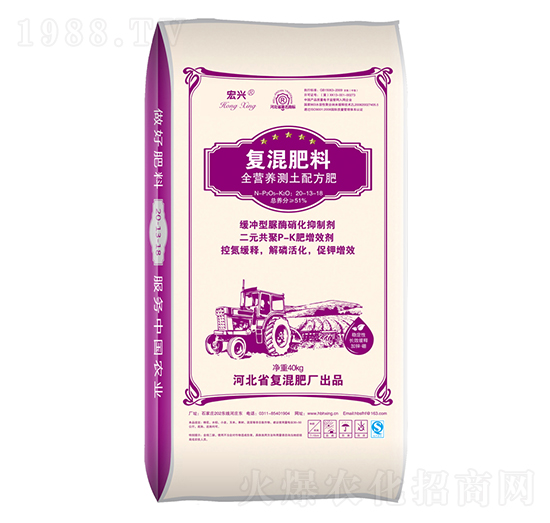 復(fù)混肥料20-13-18-宏興