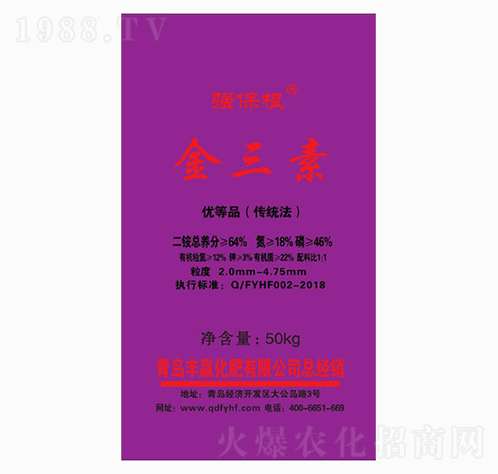 金三素-豐贏化肥