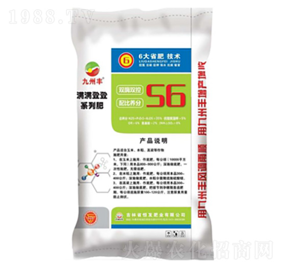 滿(mǎn)滿(mǎn)登登系列摻混肥料-九州豐-恒發(fā)肥業(yè)