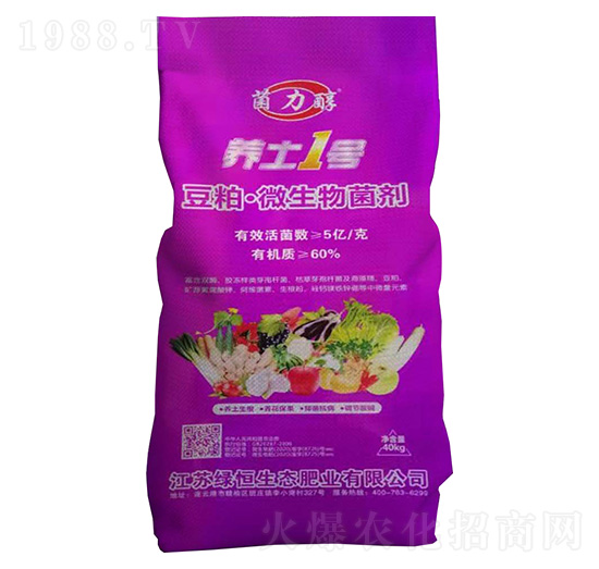 豆粕·微生物菌劑-養(yǎng)土1號-菌力醇-綠恒生態(tài)