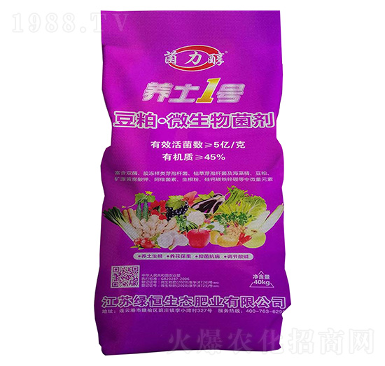 45%豆粕·微生物菌劑-養(yǎng)土1號(hào)-菌力醇-綠恒生態(tài)