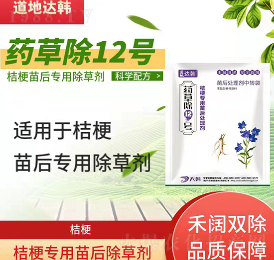 桔梗除草劑-桔梗苗后-桔梗田專用-藥草除12號-大韓