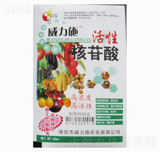 活性核苷酸-威力施