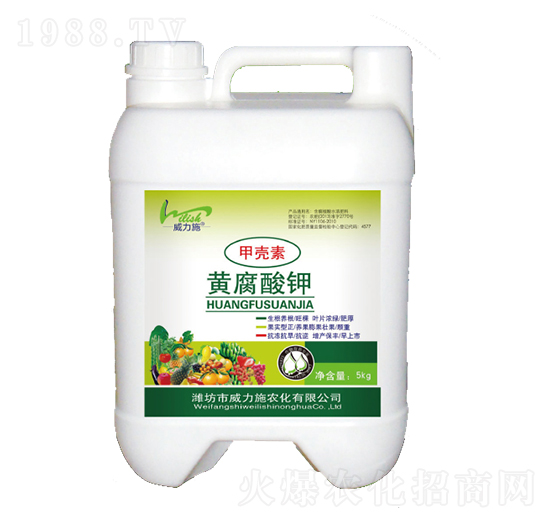 甲殼素黃腐酸鉀-威力施
