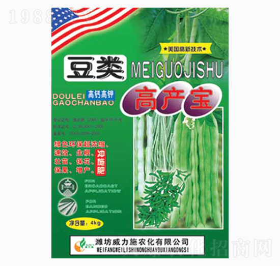 豆類高產(chǎn)寶-威力施