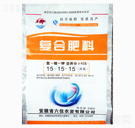 50kg復(fù)合肥料15-15-15-六佳農(nóng)資