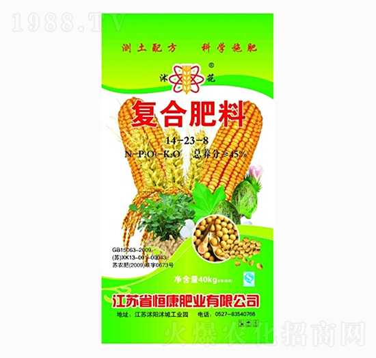 復合肥料14-23-8-沭花-恒康肥業(yè)