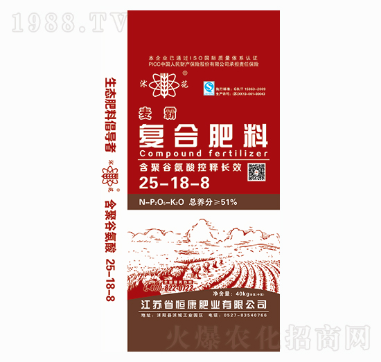 復(fù)合肥料25-18-8-沭花-恒康肥業(yè)