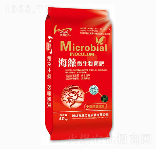 海藻微生物菌肥-威力施