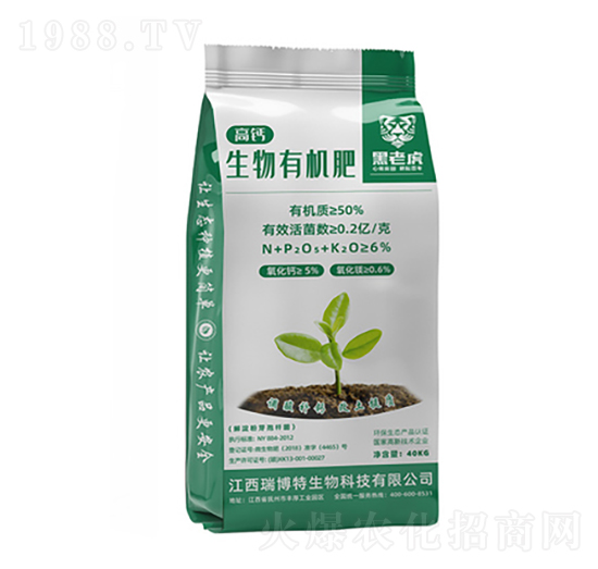 高鈣生物有機肥-黑老虎-瑞博特