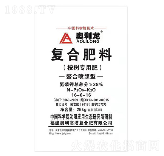 桉樹(shù)專用復(fù)合肥料16-6-16-奧利龍-奧利