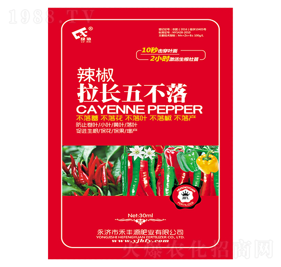 辣椒拉長五不落-禾豐源肥業(yè)