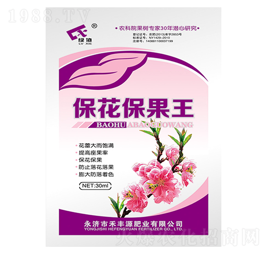 ?；ū９?禾豐源肥業(yè)