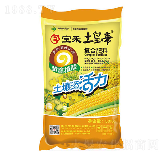 黃腐植酸復合肥料-寶禾實業(yè)