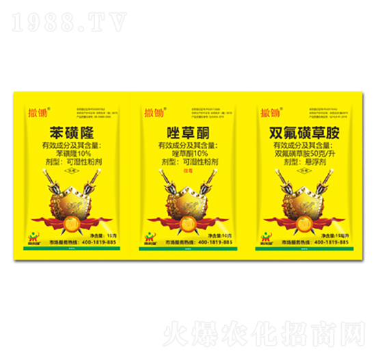 苯磺隆+唑草酮+雙氟磺草胺-撤鋤-鼎來(lái)瑞