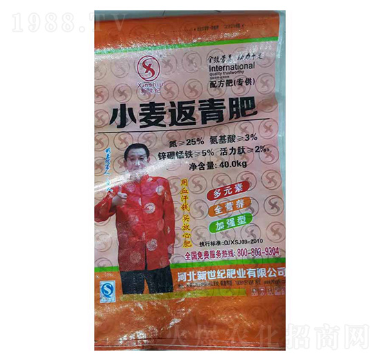 小麥返青肥-新世紀(jì)肥業(yè)