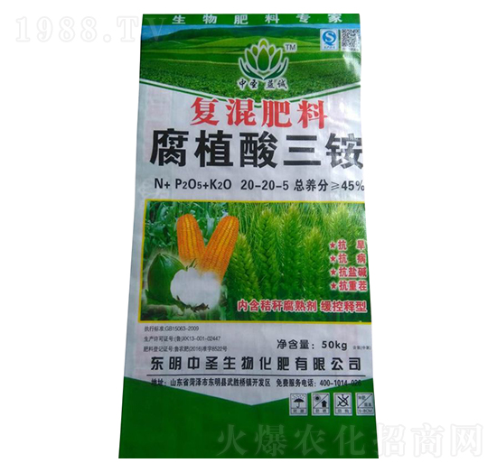 復(fù)混肥料20-20-5-腐植酸三銨-中圣益誠(chéng)