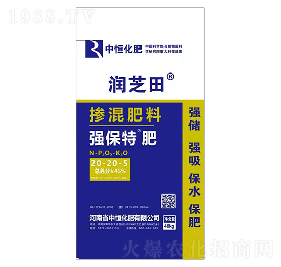 摻混肥料20-20-5 強(qiáng)保肥 潤芝田 中恒化肥