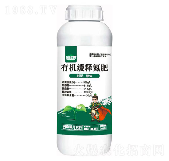 有機(jī)緩釋氮肥 田稼將 藍(lán)月農(nóng)科