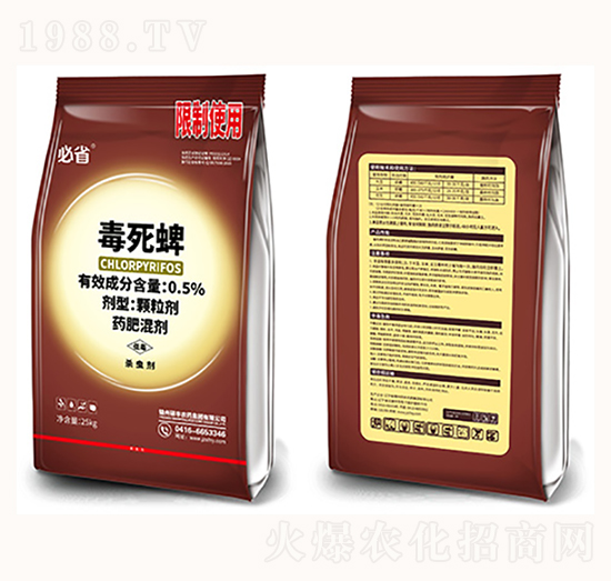 0.5%毒死蜱顆粒劑-必省-碩豐農(nóng)藥