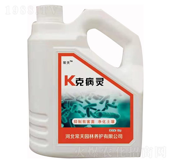 K克病靈（2kg） 常天