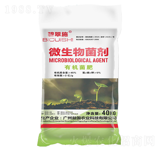 微生物菌劑 碧翠施·有機菌肥 益國農(nóng)業(yè)