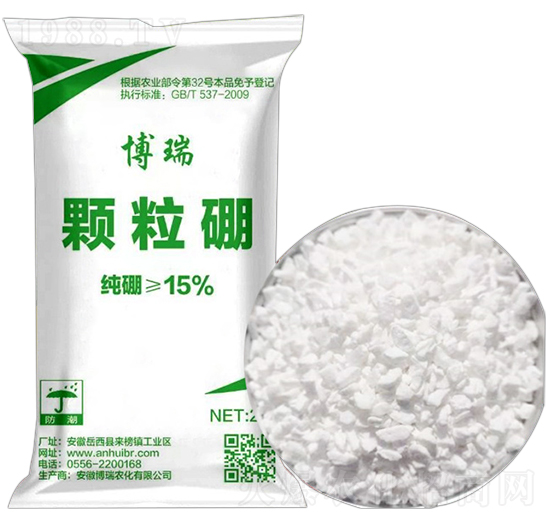 顆粒基施硼肥 博瑞農(nóng)化