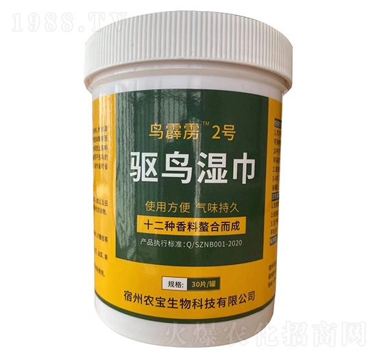 驅(qū)鳥濕巾-鳥霹靂2號-農(nóng)寶生物