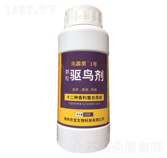 顆粒驅(qū)鳥(niǎo)劑-鳥(niǎo)霹靂1號(hào)-農(nóng)寶生物