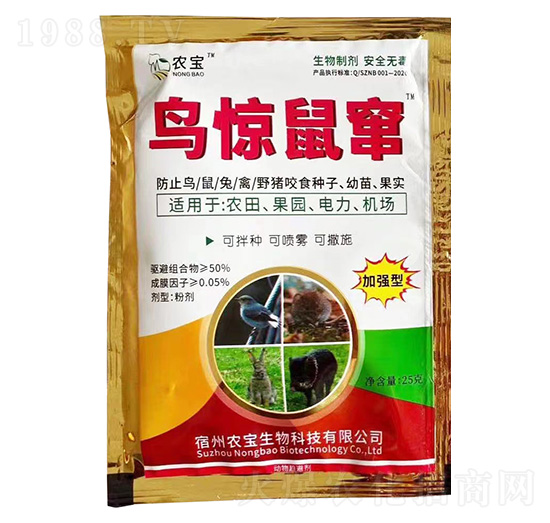 鳥(niǎo)驚鼠竄-農(nóng)寶生物