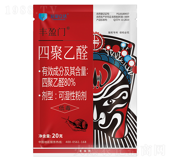 80%四聚乙醛 豐盈門（20克） 有機化工廠