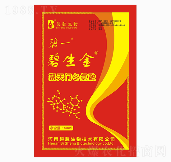 聚天門冬氨酸 碧生金 碧勝生物