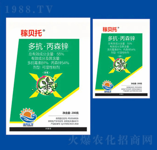 55%多抗丙森鋅 稼貝托 海冉化學