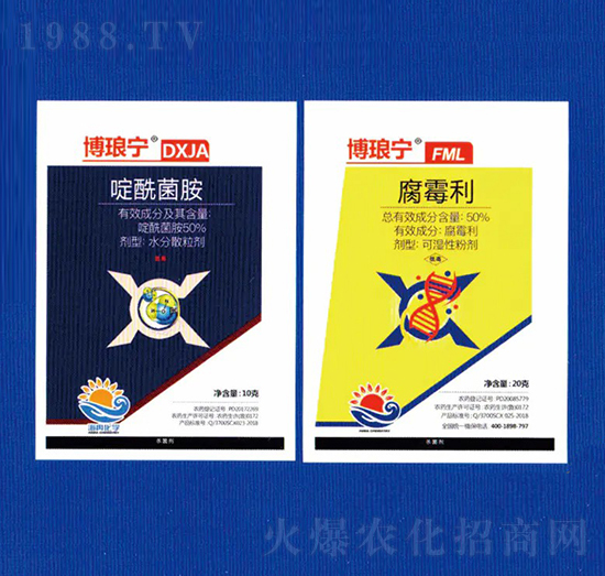 灰霉組合I 海冉化學(xué)