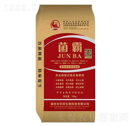 螯合全水溶沖施型-菌霸-昊天農業(yè)