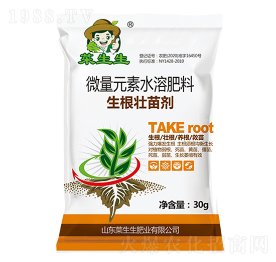微量元素水溶肥 生根壯苗劑 菜生生肥業(yè)