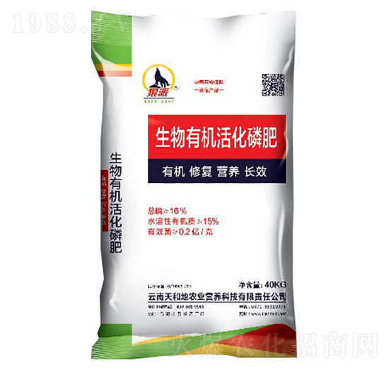 生物有機活化磷肥-狼派