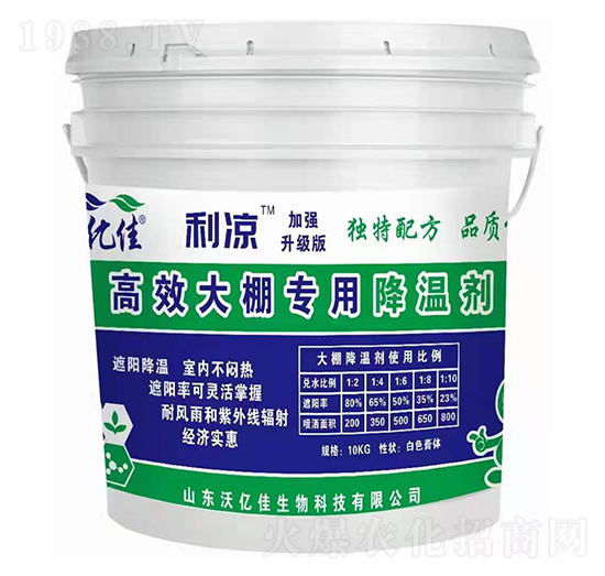 高效大棚專用降溫劑 利涼 沃爾優(yōu)