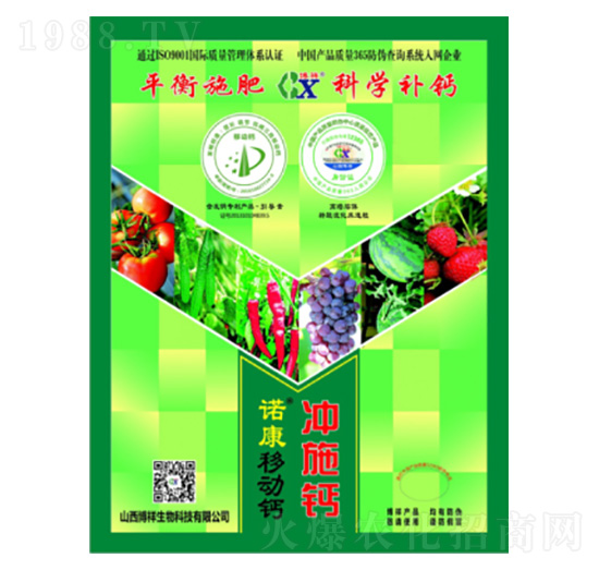 諾康沖施鈣-博祥生物