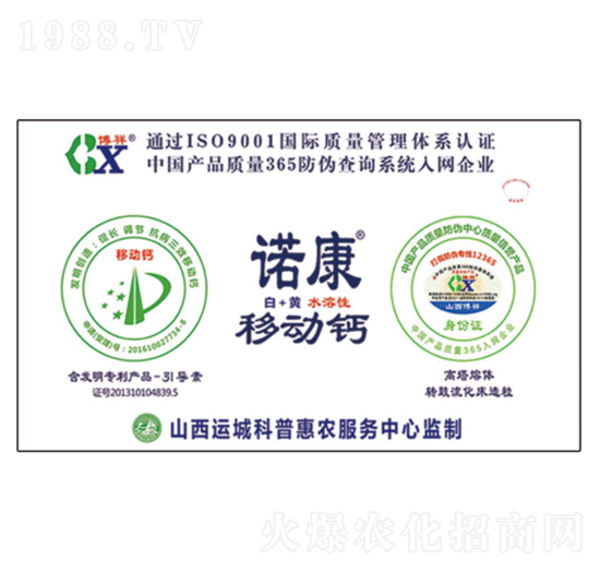 諾康移動鈣-博祥生物