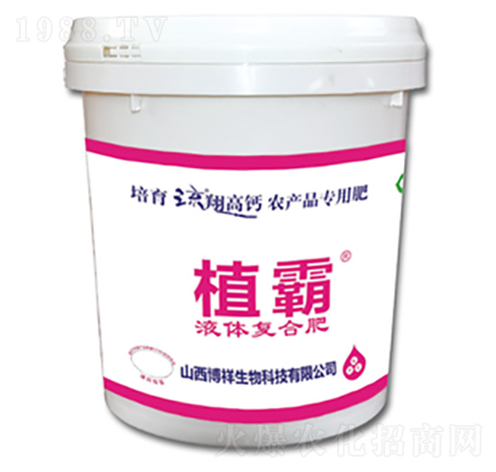 液體復(fù)合肥-植霸-博祥生物