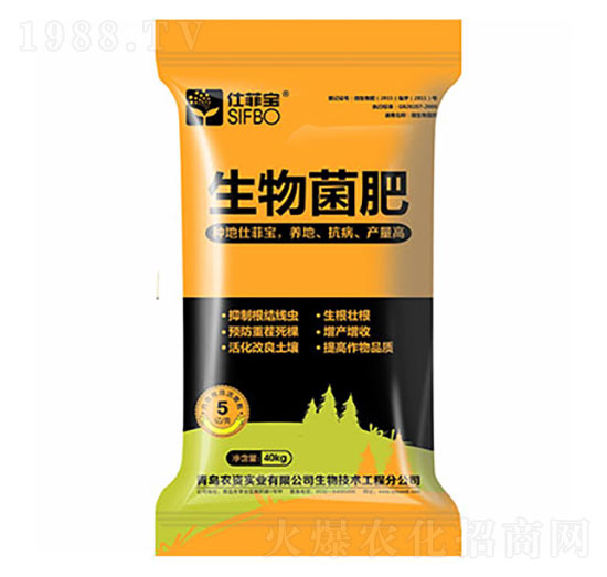 生物菌肥 仕菲寶 百事達(dá)