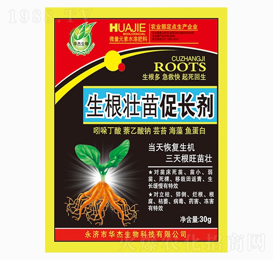 生根壯苗促長劑-華杰生物
