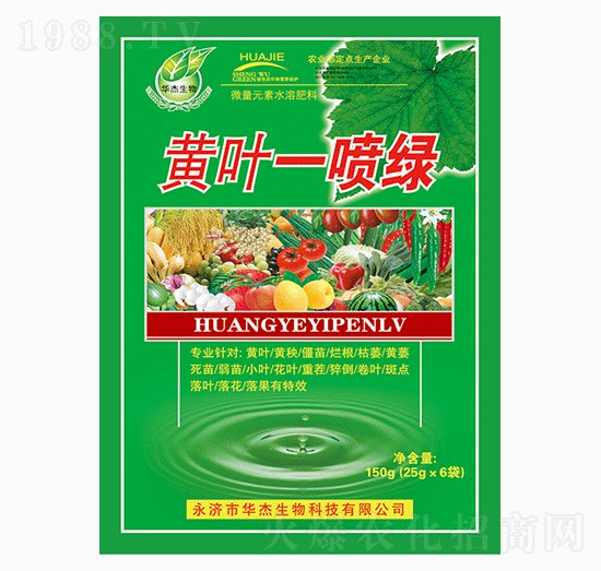 黃葉一噴綠-華杰生物