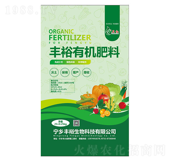 有機(jī)肥料-豐裕生物