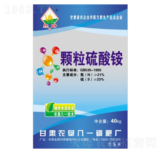 顆粒硫酸銨-絲路-金農肥業(yè)